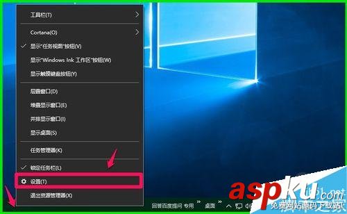 Win10 14342系統(tǒng)的任務(wù)欄和開始菜單屬性在哪里? Win10,任務(wù)欄,開始菜單