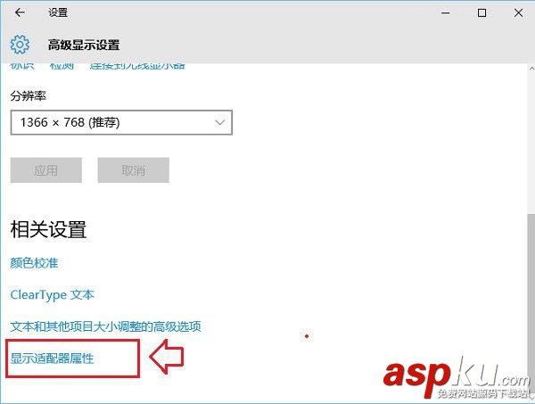 Win10屏幕刷新率怎么調(diào) Win10系統(tǒng)監(jiān)視器設(shè)置屏幕刷新率圖文教程 Win10,監(jiān)視器,刷新率