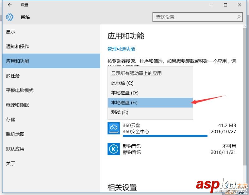 Win10怎樣查看磁盤安裝了哪些應用?Win10查看已安裝應用的方法 Win10,Win10磁盤