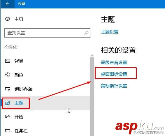 win10,桌面圖標,win10圖標