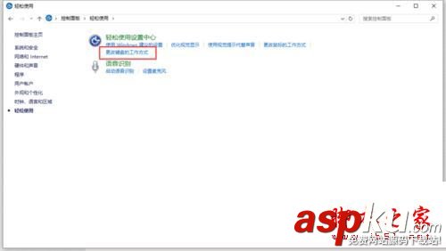 Win10系統筆記本按NumLock沒反應的兩種解決方法圖文教程 numlock按了沒反應,筆記本numlock鍵無反應