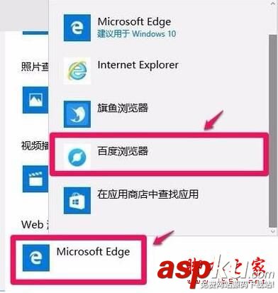 win10系統打開文件總是提示請在默認程序控制面板創建關聯的兩種解決方法 控制面板中創建關聯,默認程序中創建關聯