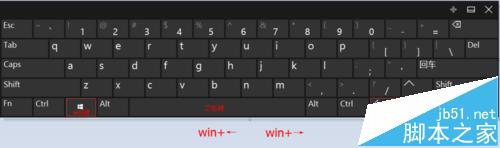 win10怎么分屏? win10分屏快捷鍵的使用方法 win10,分屏