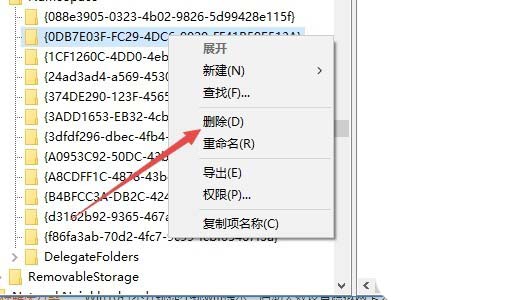 Win10,刪除,3D對象文件夾