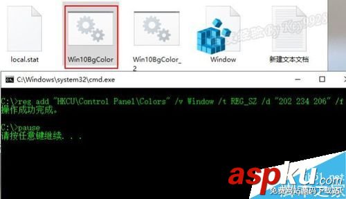 Win10,窗口,護眼色