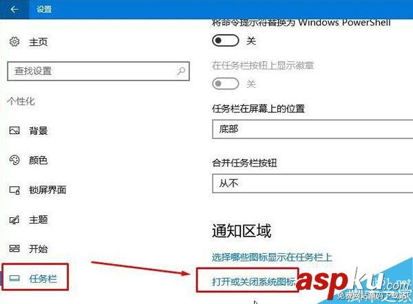 Win10筆記本不顯示電源圖標問題的解決方法 Win10,筆記本,電源圖標