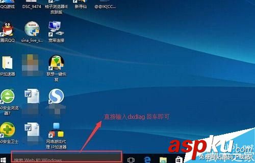 win10查看電腦配置指令 通過dxdiag快速查看電腦配置的方法 win10,電腦配置,dxdiag