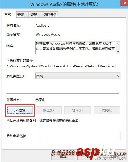 Win10系統如何開啟Windows Audio服務并設置服務登錄 Win10,Windows Audio