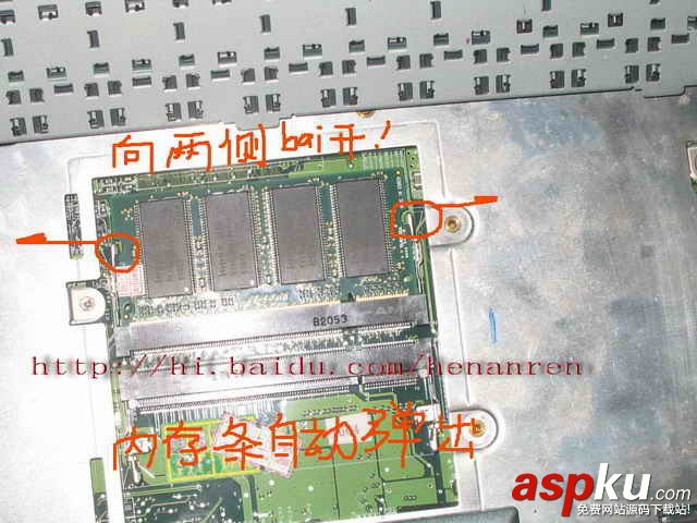 圖解清華紫光AL-600筆記本加內存 清華紫光,筆記本,內存