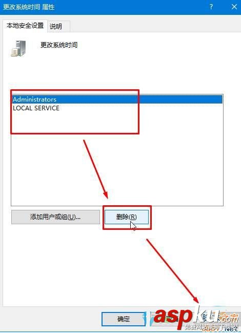 Win10系統如何禁止用戶修改時間? Win10,修改時間
