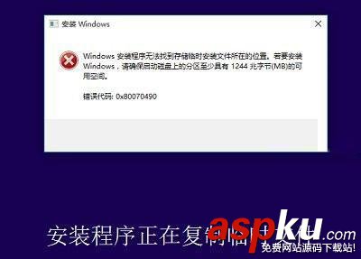 Win10,錯誤代碼,0x80070490