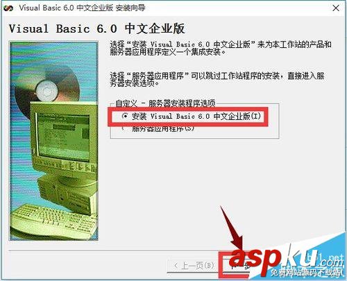 win10安裝vb6.0總是失敗怎么辦?win10 vb6.0安裝不了的解決辦法 win10,vb6.0