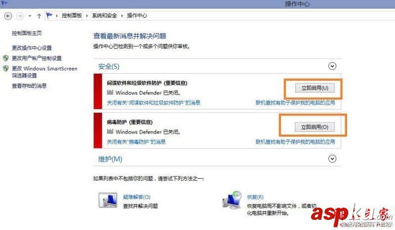 Win10系統,Windows,Defender無法啟動,被關閉