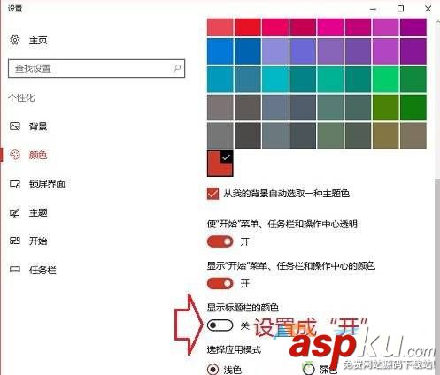 win10,標(biāo)題欄