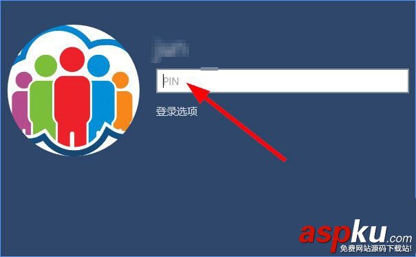 Win10添加PIN密碼登錄的教程 Win10,PIN,密碼登錄