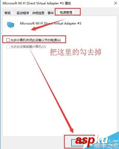 win10熱點(diǎn)自動(dòng)關(guān)閉怎么辦 win10自帶的移動(dòng)熱點(diǎn)經(jīng)常自動(dòng)關(guān)閉的解決方法 win10,熱點(diǎn),自動(dòng)關(guān)閉