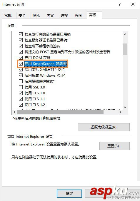 Win10系統(tǒng)SmartScreen篩選器怎么打開(kāi)?Win10打開(kāi)SmartScreen篩選器的方法 Win10,SmartScreen,篩選器