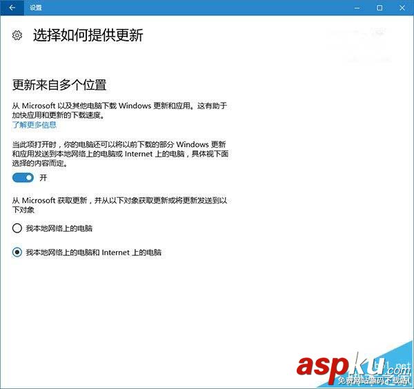 Win10 RS2預覽版14915怎么關閉Delivery Optimization功能? Win10,預覽版14915