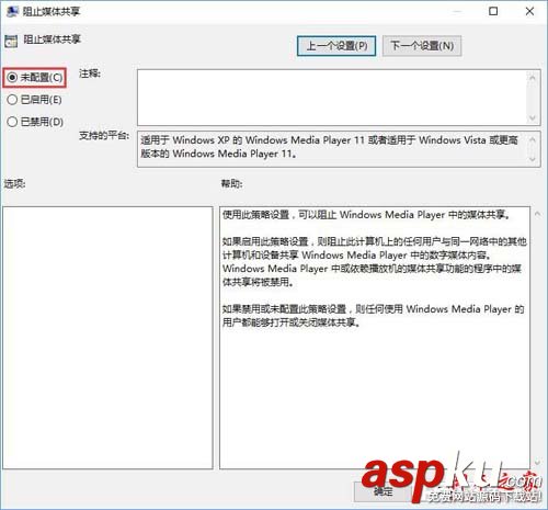 win10的流媒體怎樣啟用?Win10啟用流媒體的方法 win10,流媒體,啟用流媒體