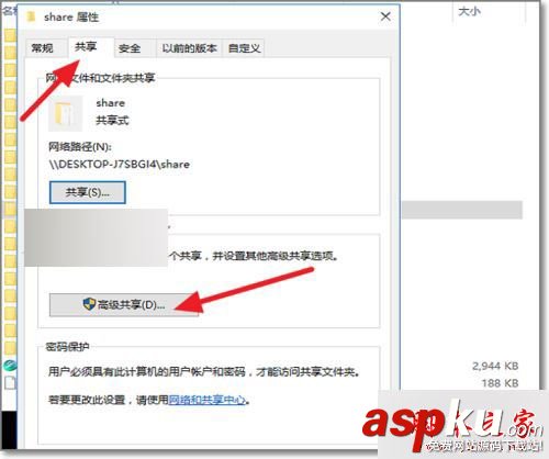 Win10系統訪問不了共享文件夾提示網絡錯誤的原因及解決方法 Win10系統,共享文件夾,網絡錯誤