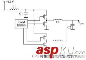 電腦主板開關電源供電方式圖文介紹 電腦主板,開關電源,供電方式