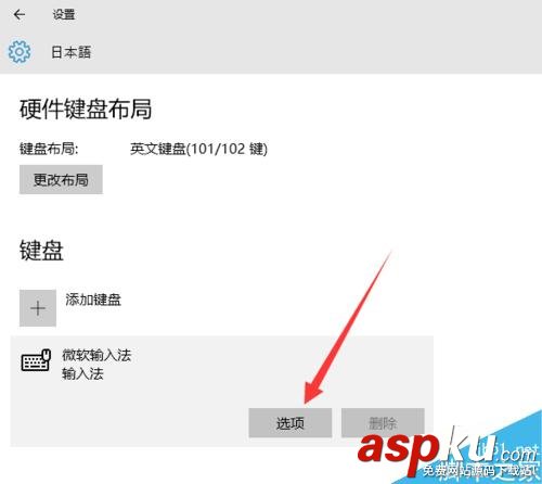 win10怎么設置日語輸入法及其他國語言的輸入法? win10,日語輸入法