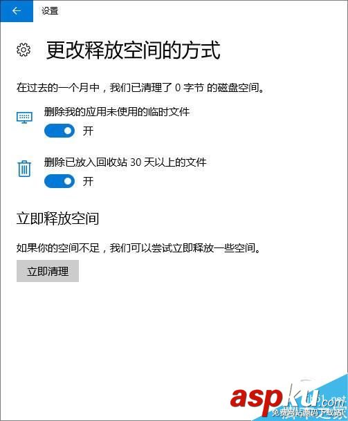 Win10 RS2創作者更新功能最終版詳解:最完美 Win10,RS2創作者