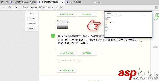 win10預覽版15063.11怎么將某個應用程序的窗口置頂? win10,預覽版15063,窗口