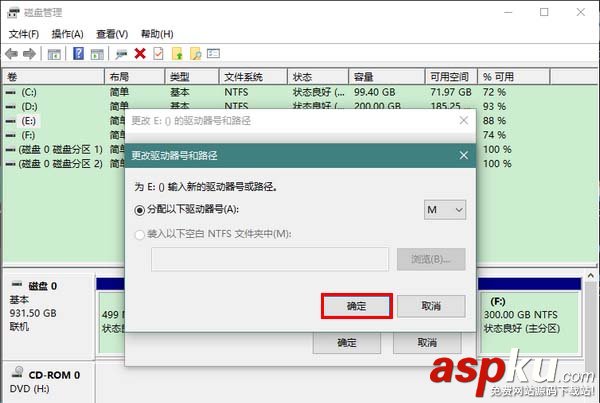 Win10怎么更改驅(qū)動(dòng)器號(hào)? win10更改驅(qū)動(dòng)器號(hào)和路徑的教程 Win10,驅(qū)動(dòng)器