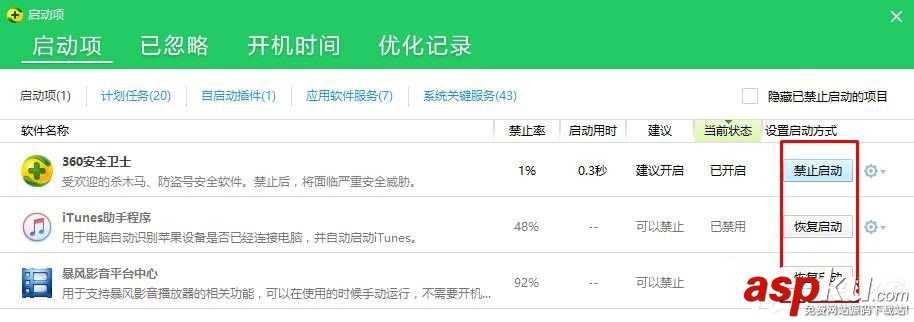 Win10,開機,熱門資訊,自動彈出