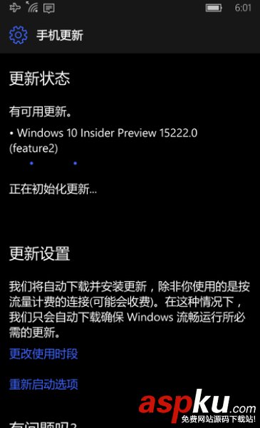 Win10 Mobile 15222快速預覽版今日推送: 修復更新內容及已知問題匯總 Win10,Mobile,15222,15222快速預覽版