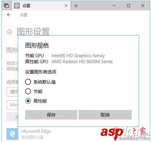 edge瀏覽器,flash,硬件加速