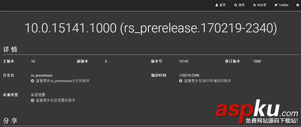 Win10 RS3首版15141完工:4月份推送 Win10,RS3
