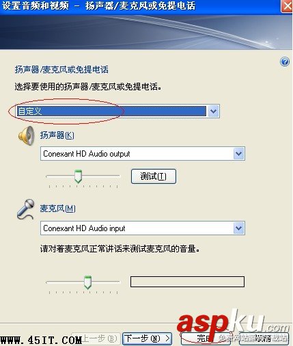 Ideapad S12系列MSN軟件無(wú)法使用麥克風(fēng)的解決 Ideapad,麥克風(fēng)