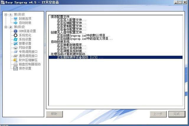 Win10,系統(tǒng)封裝