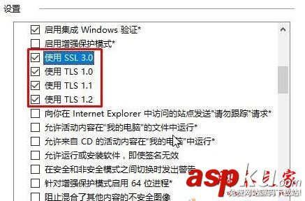 Win10系統打開網頁提示SSL連接錯誤的原因及解決方法圖文教程 Win10系統,網頁,SSL連接錯誤