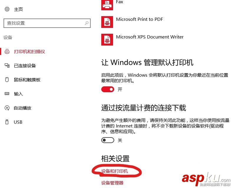 win10怎么在通知區域顯示藍牙圖標? win10,藍牙,圖標