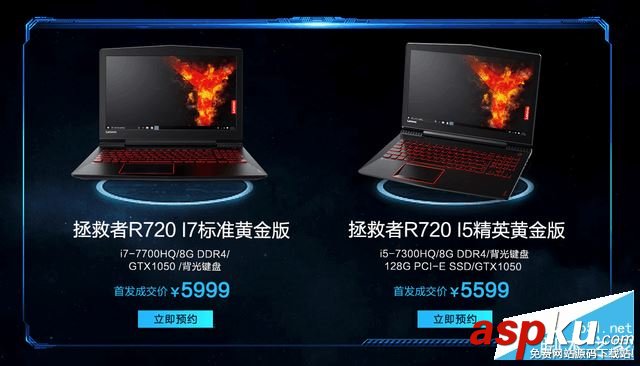 拯救者R720多款機(jī)型買哪個(gè)好?聯(lián)想拯救者R720黃金版/白金版對比評測 聯(lián)想,拯救者R720,拯救者r720評測,Legion游戲本