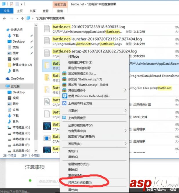 Win10戰網無法安裝及Battle.net Update Agent已停止工作怎么辦? 戰網,安裝,Battle.net