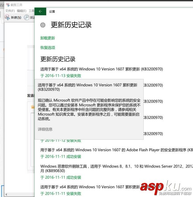 win10,kb3200970,預覽版1607