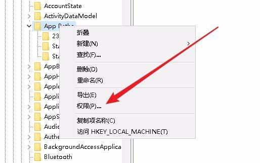 注冊(cè)類,Win10