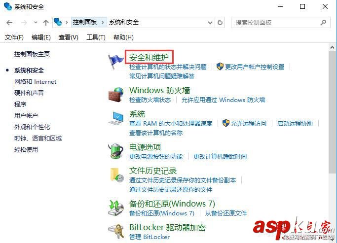win10,軟件,彈出,賬戶控制,取消,三種,方法