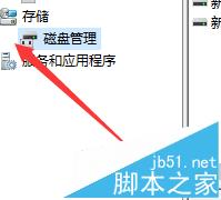 win10怎么創建或格式化分區?win10格式化分區方法 win10,格式化分區