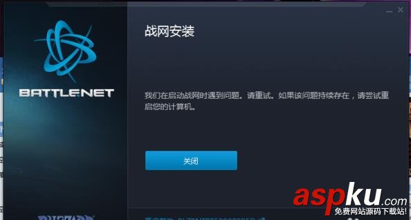Win10戰網無法安裝及Battle.net Update Agent已停止工作怎么辦? 戰網,安裝,Battle.net