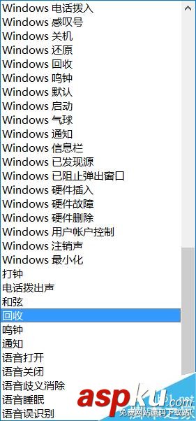 win10系統(tǒng),提示聲音