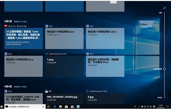 Windows10,時(shí)間線,快捷方式