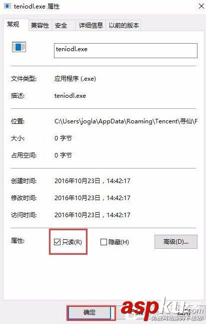 Win10系統徹底關閉teniodl.exe進程的方法 Win10,徹底關閉,teniodl.exe