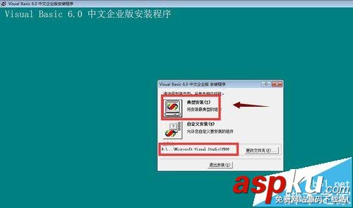 win10安裝vb6.0總是失敗怎么辦?win10 vb6.0安裝不了的解決辦法 win10,vb6.0