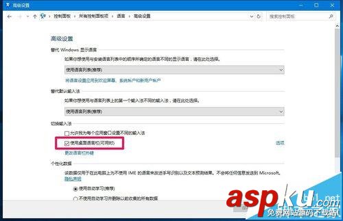 Win10,自動(dòng)更新,語言欄
