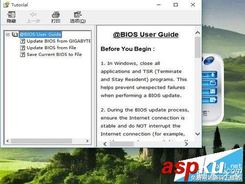 如何升級主板bios?主板bios怎么刷? 主板,bios,刷